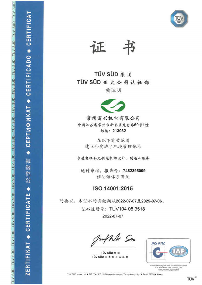 ISO14001